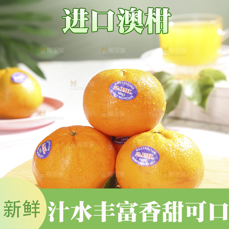 木板上摆放着新鲜澳柑