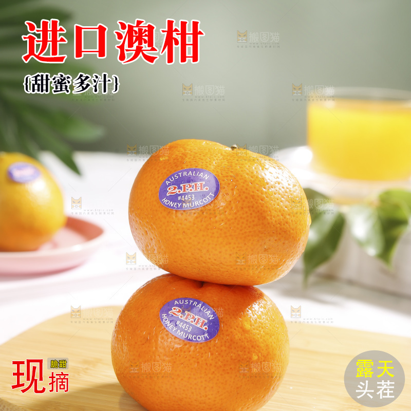 木板上摆放着新鲜澳柑