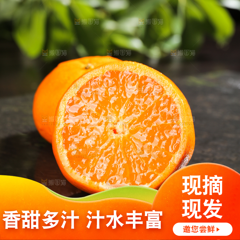 黑石板上切开的澳柑
