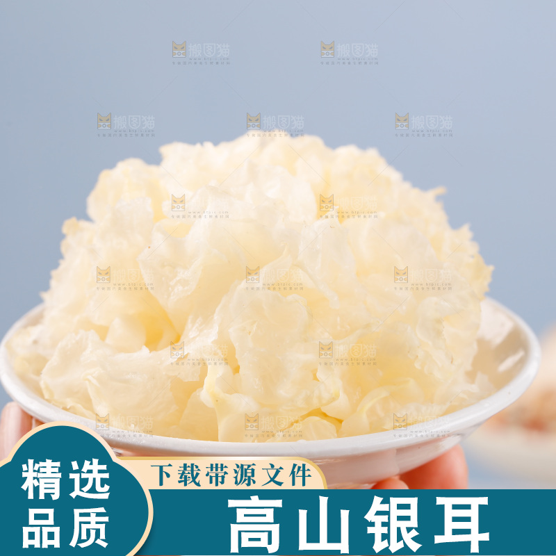 手里拿着一碟银耳