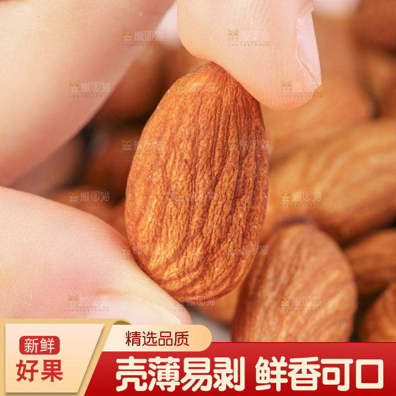 手里拿着去壳大杏仁