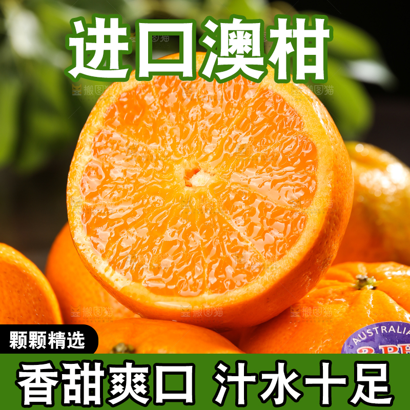 堆放着的新鲜澳柑果肉