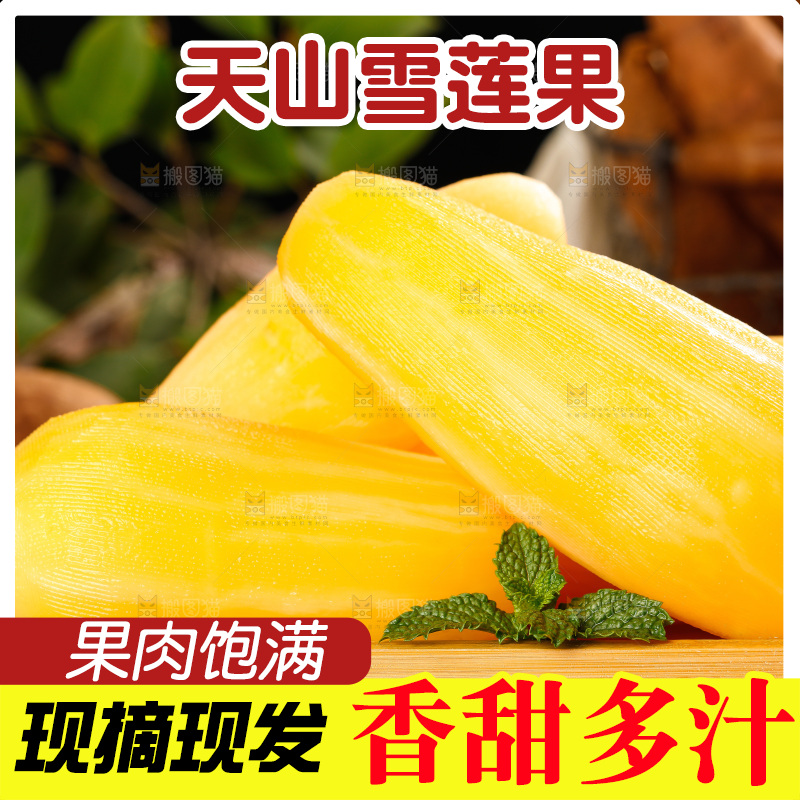 木盘里放着的天山雪莲果