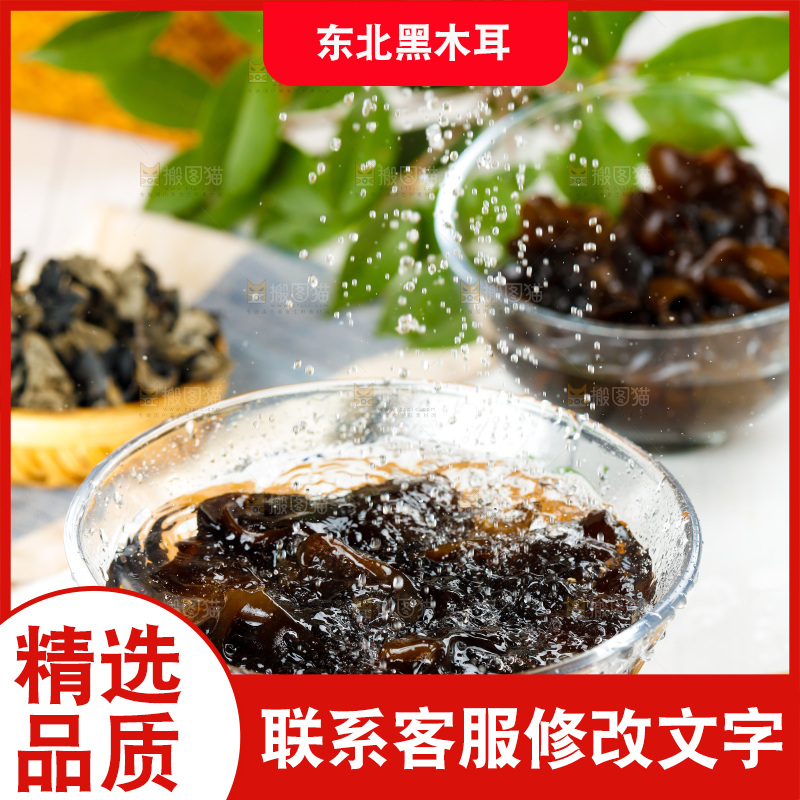 碗里泡发的黑木耳