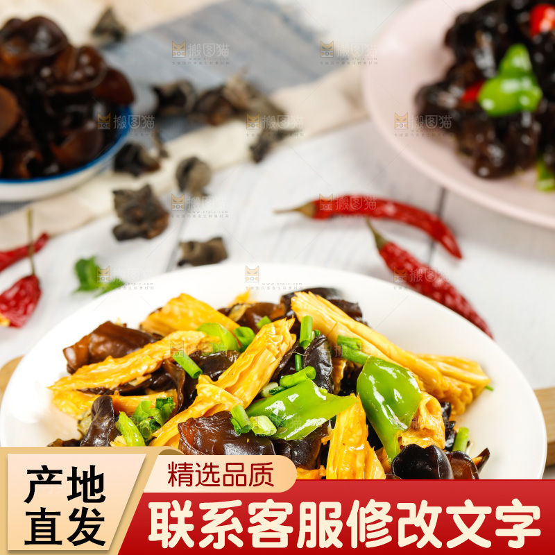 盘子里的木耳炒腐竹