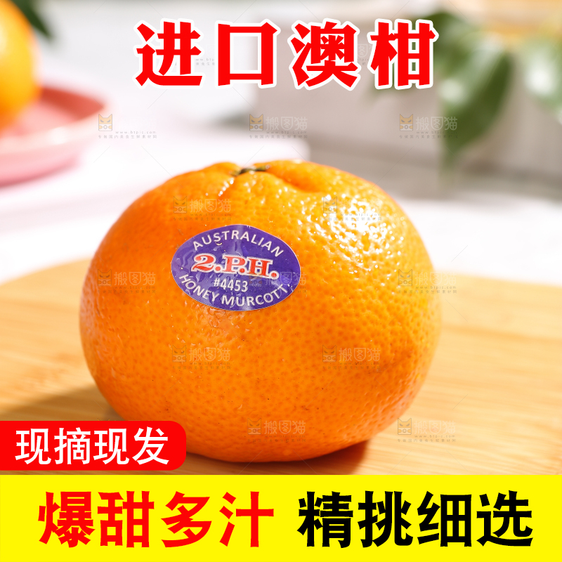 木板上放着新鲜澳柑