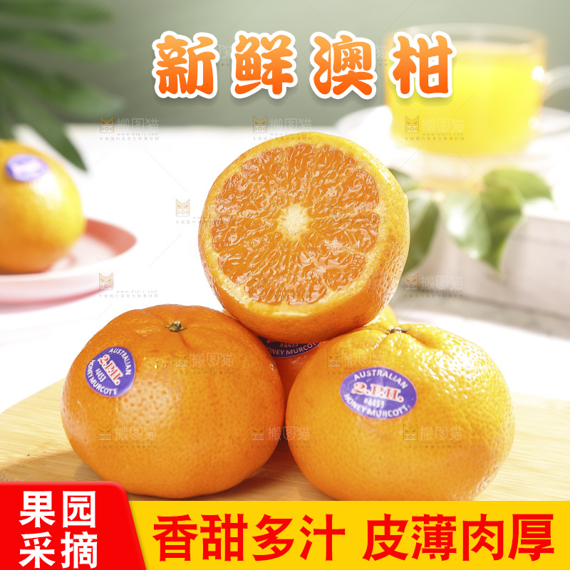 木板上摆放着新鲜澳柑