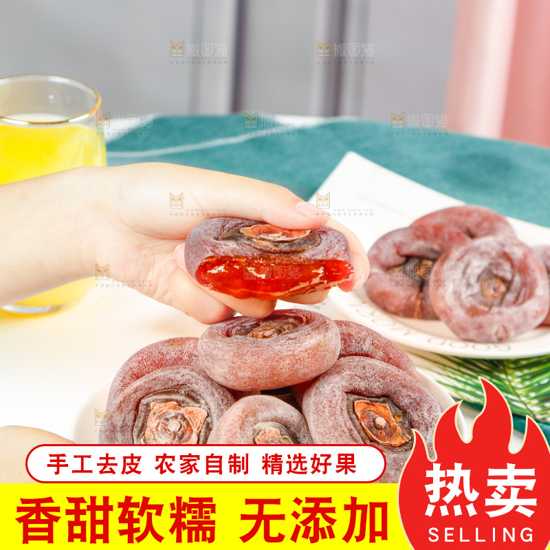 手里端着一盘圆柿饼