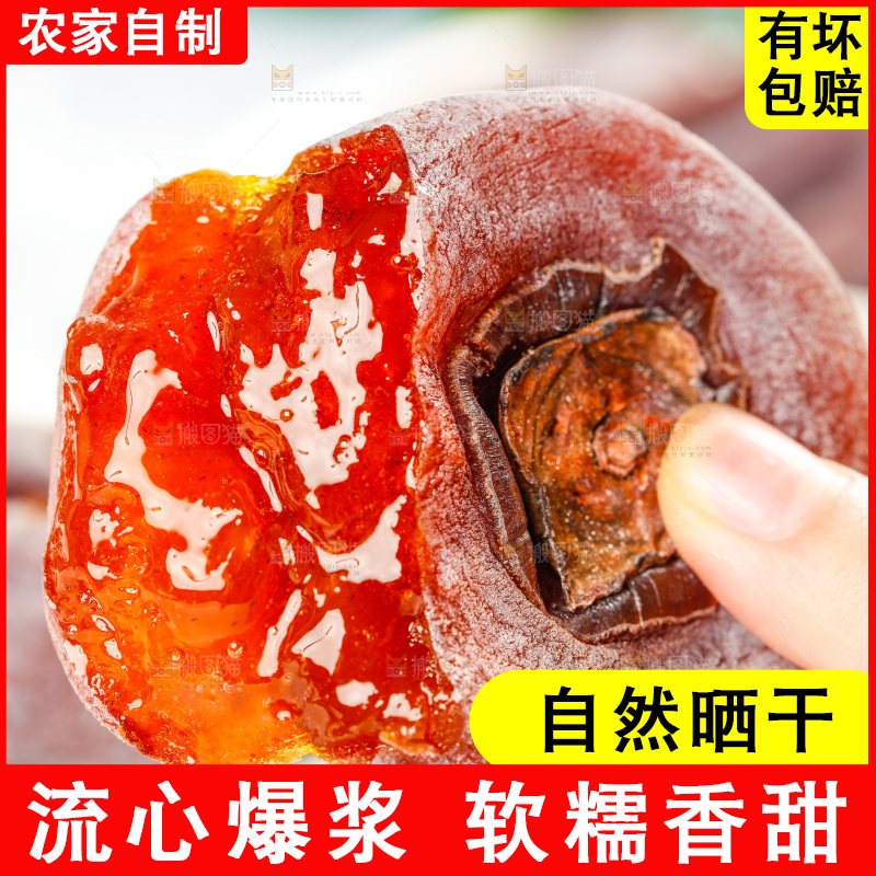 手里拿着流心柿饼