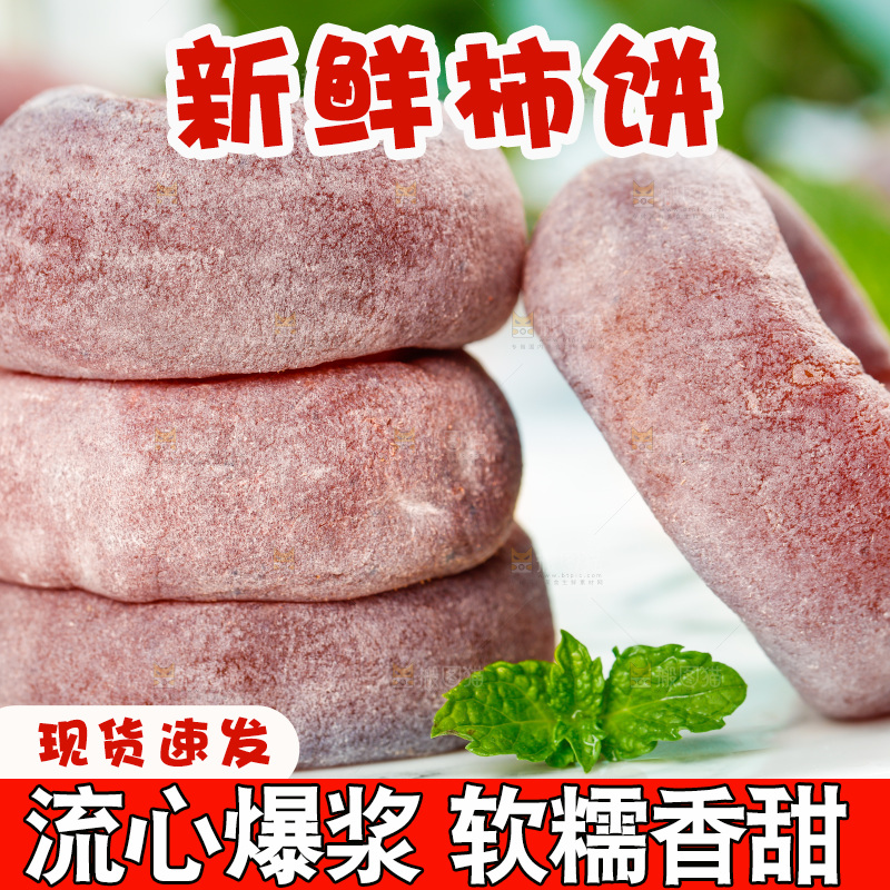 盘子里摆放着的圆柿饼
