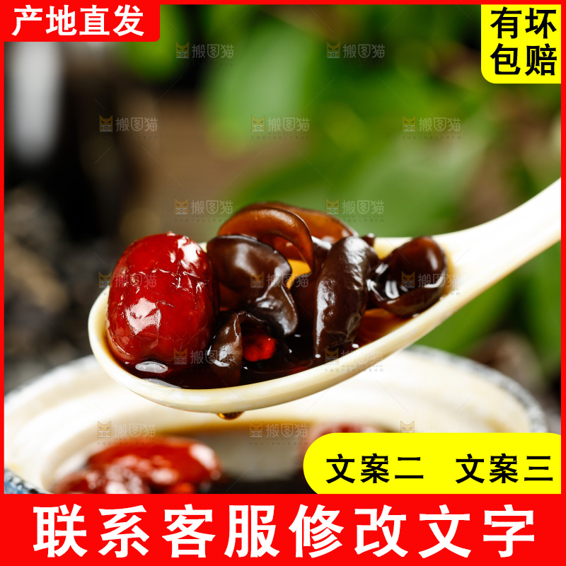 勺子上的舀着木耳红枣汤