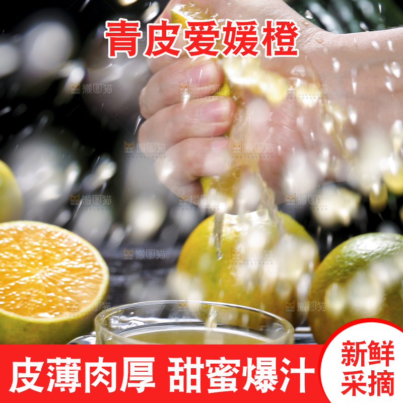 手里爆汁的果冻橙