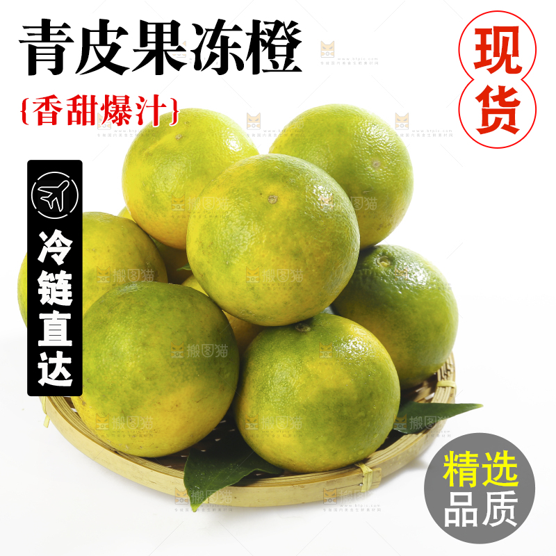 白底上的一篮青皮果冻橙