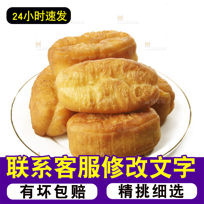 盘子里的香酥油条