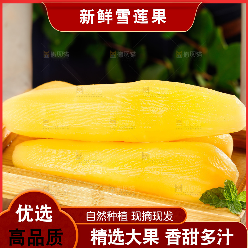 手里端着一盘新鲜雪莲果