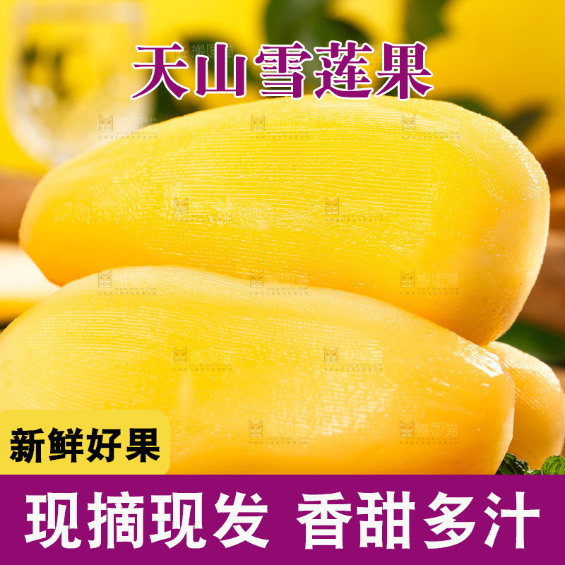 木底上堆放的雪莲果