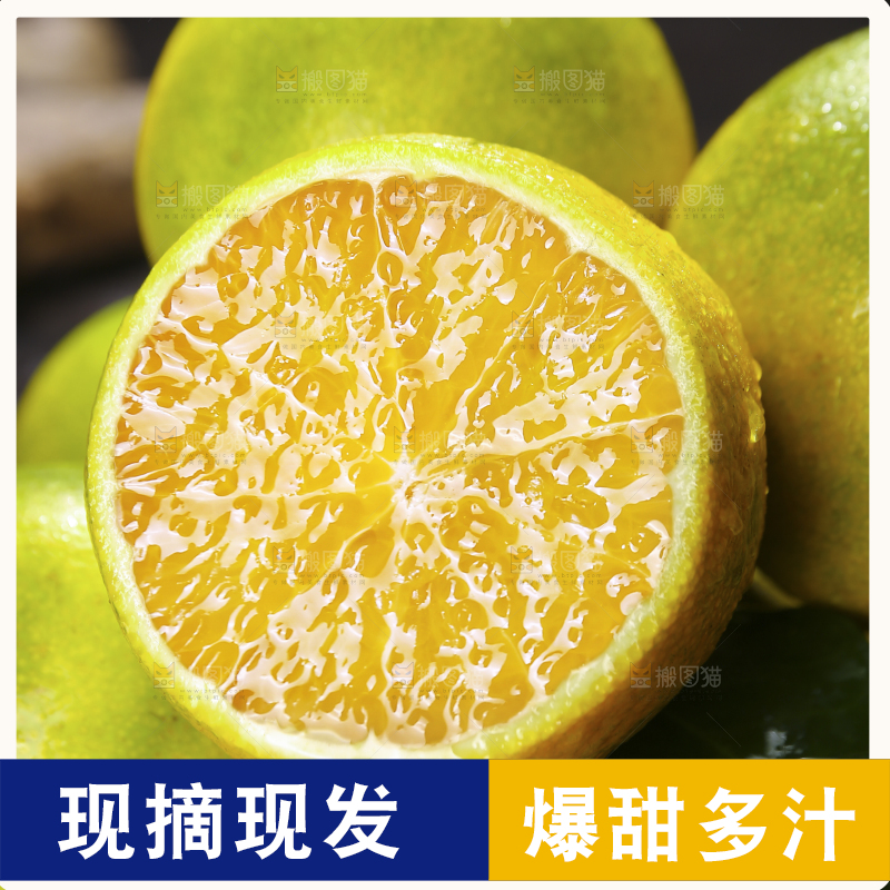 爱媛果冻橙果肉纹理