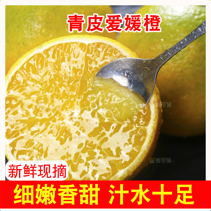 勺子舀着果冻橙果肉