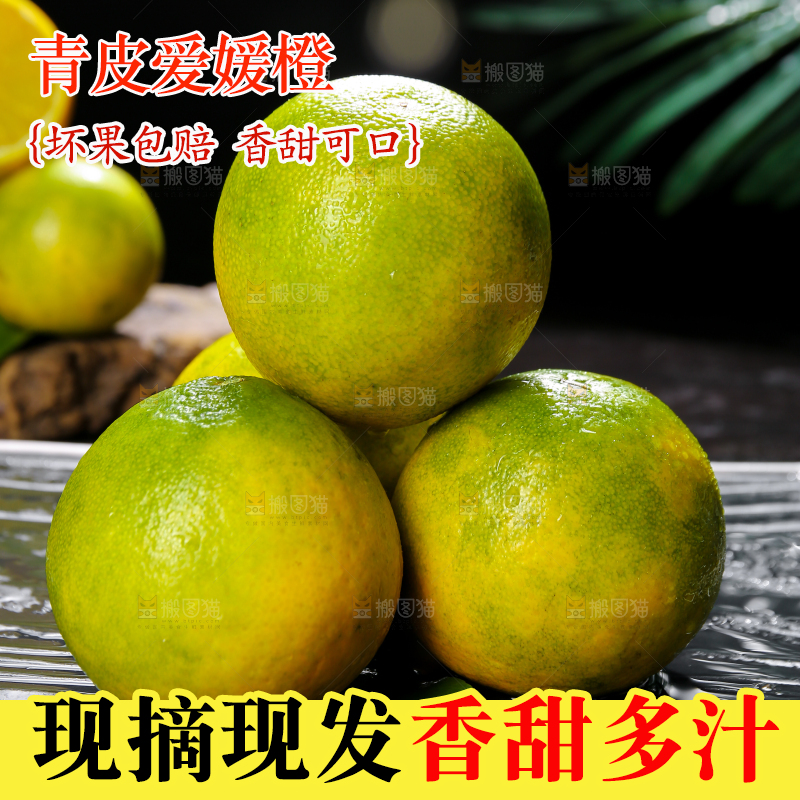 深底上放着的青皮果冻橙