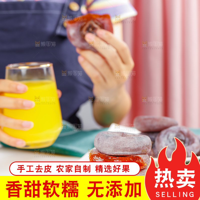 木盘上的霜降流心柿饼