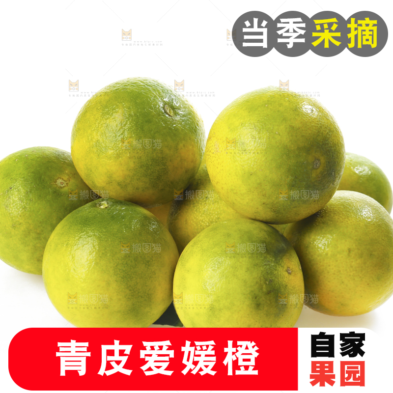 白底上摆放着的青皮果冻橙