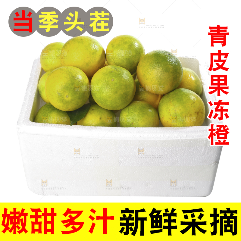 泡沫箱里的果冻橙