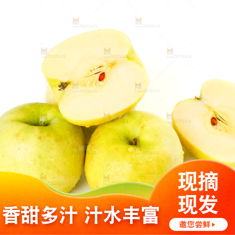 白底上堆放着瑞雪苹果