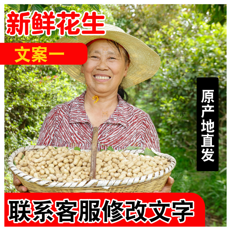 农民手里拿着一筐花生
