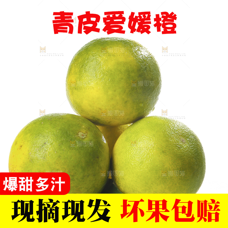 白底上摆放着的青皮果冻橙