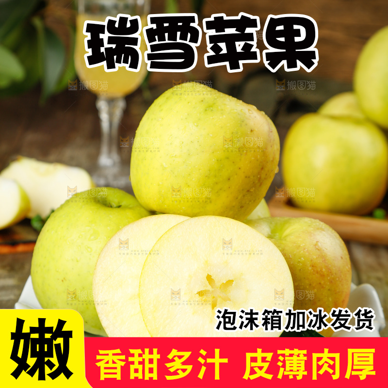 木底上的一盘瑞雪苹果