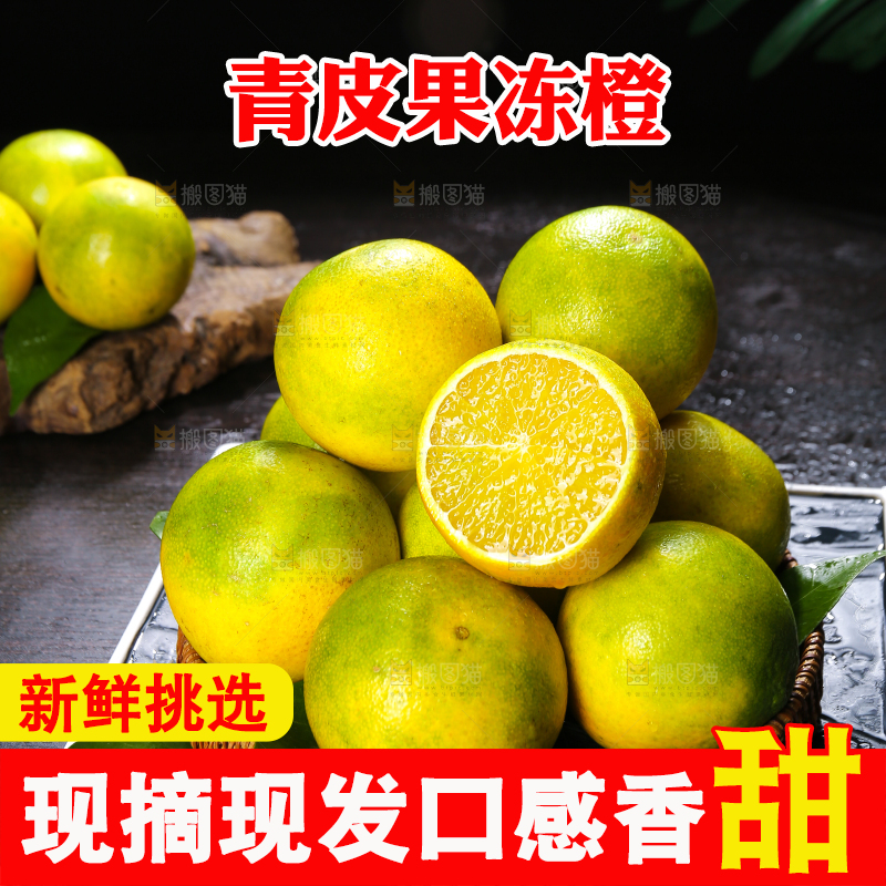 深底上的一篮青皮果冻橙