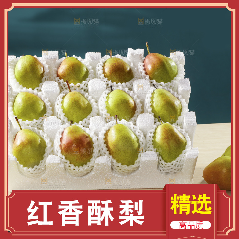 桌子上的一盒红香酥梨