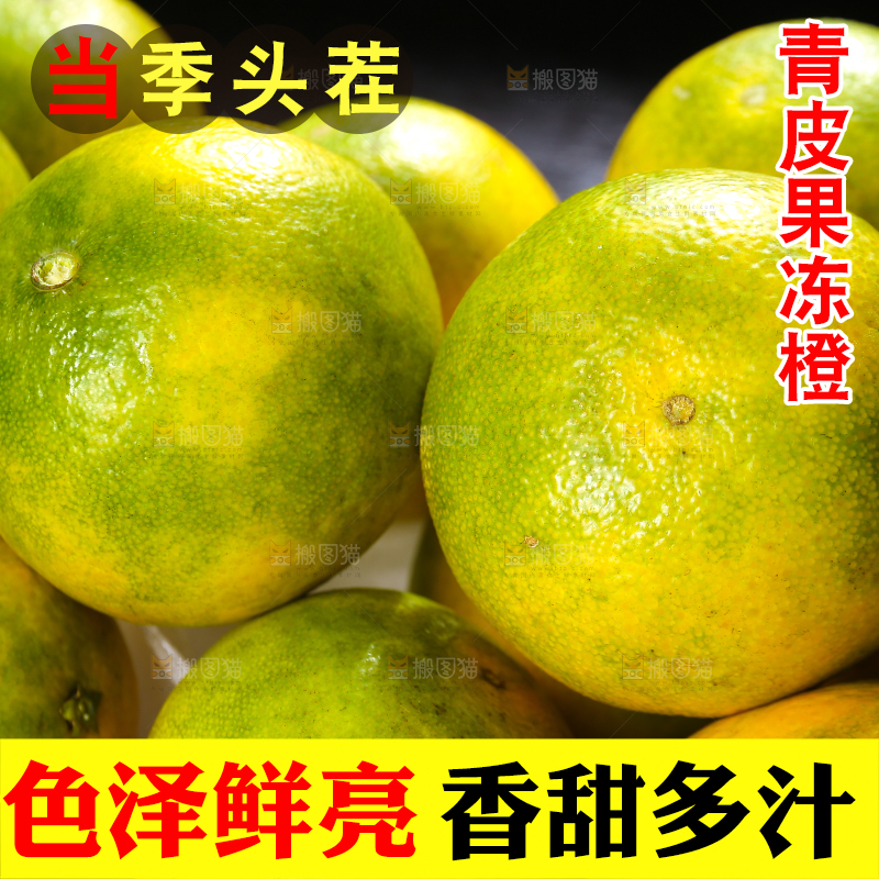 堆放着的青皮爱媛果冻橙