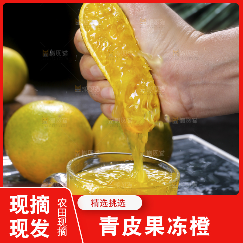 手里爆汁的果冻橙