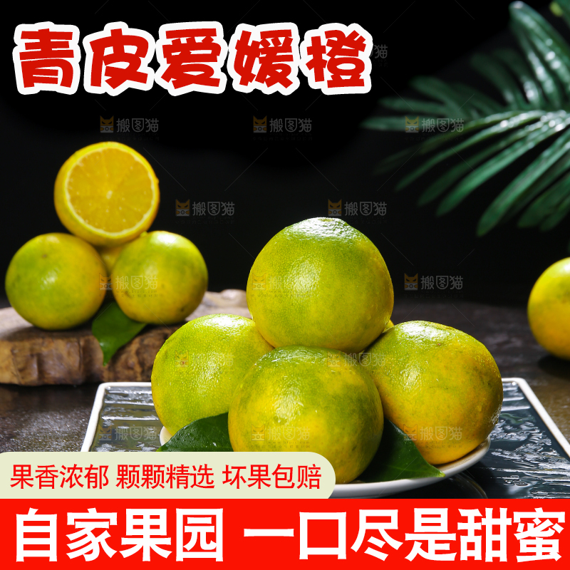 深底上的一盘果冻橙