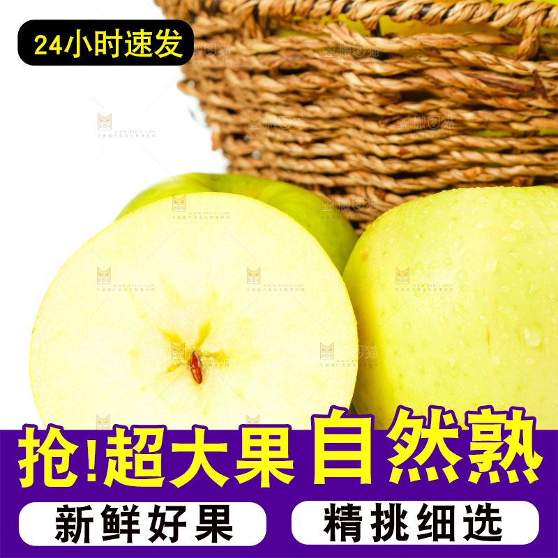 白底上堆放着白水瑞雪苹果
