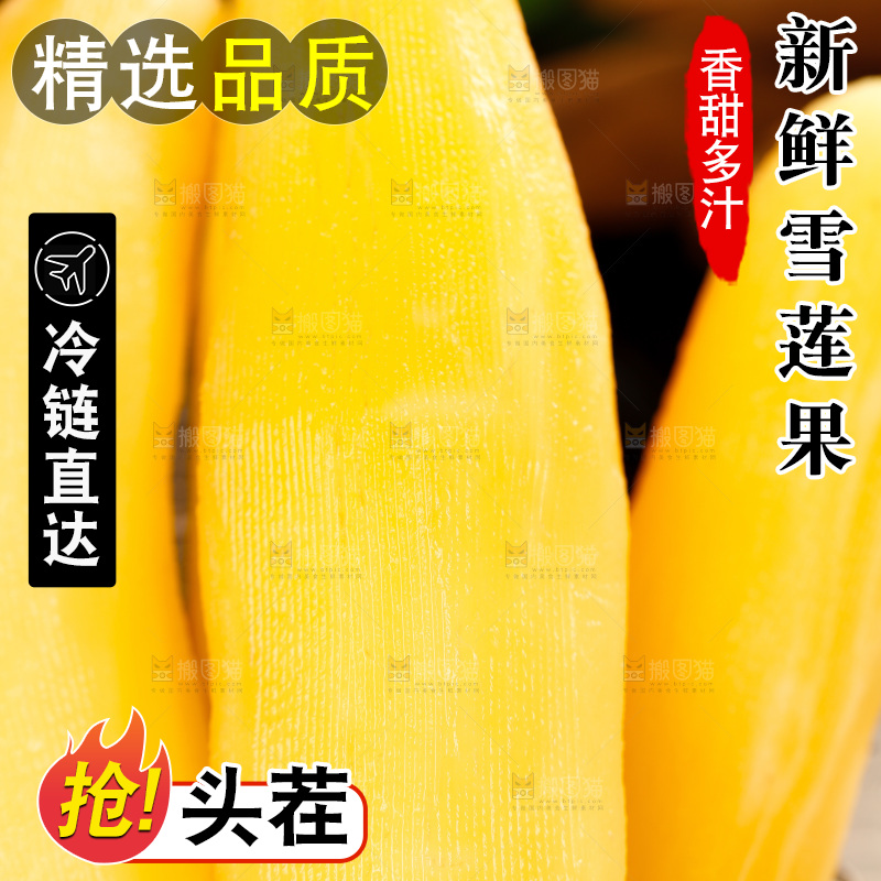 黄心雪莲果纹理