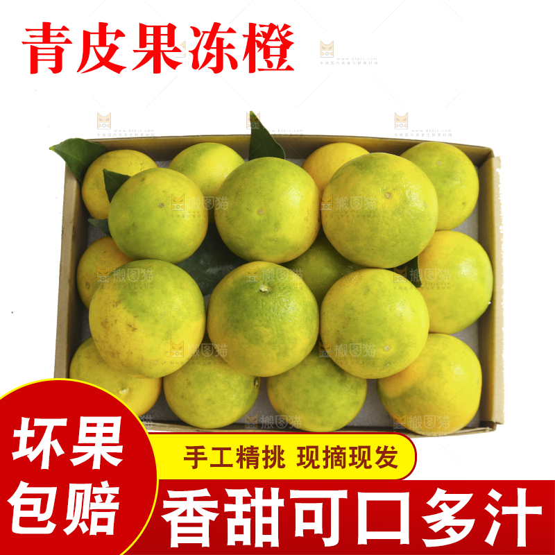 白底上的一盒爱媛果冻橙