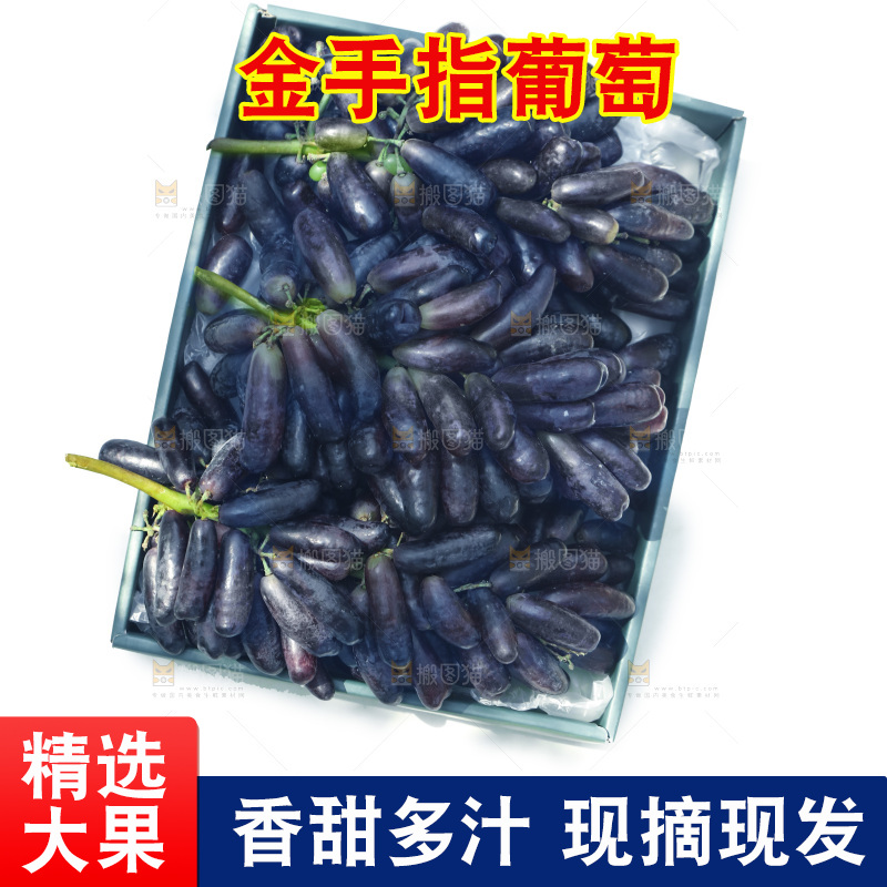 礼品盒里的金手指葡萄