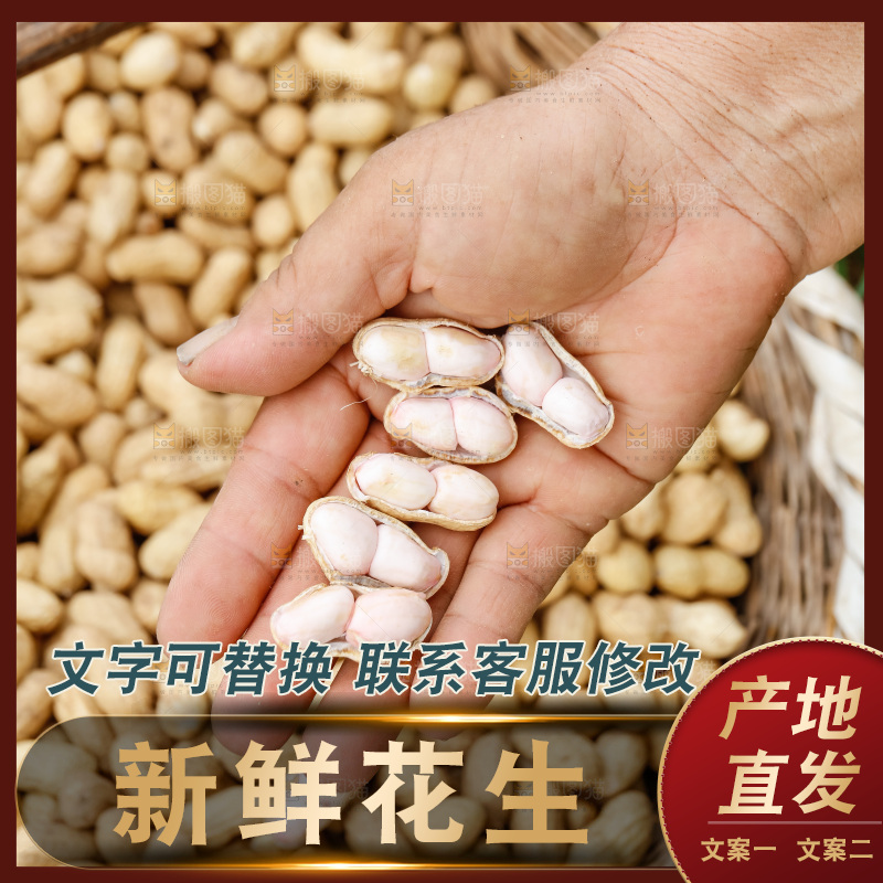 手里放着剥开的鲜花生