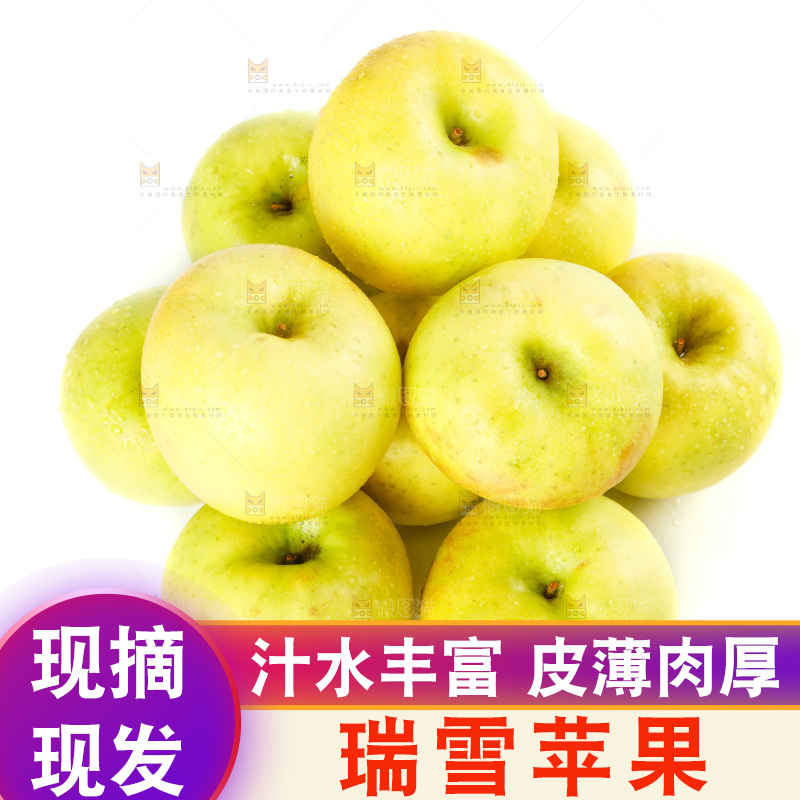 白底上堆放着瑞雪苹果