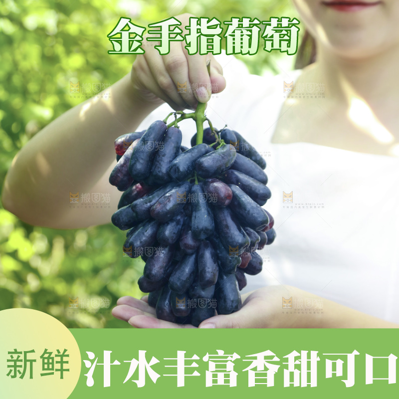 女孩手里拿着金手指葡萄
