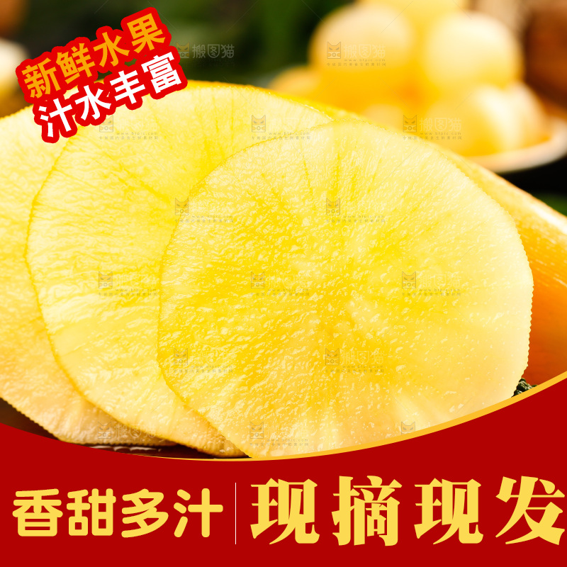 木底上的雪莲果