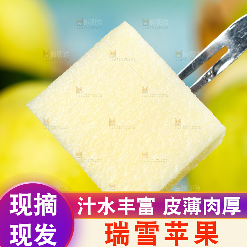 叉子上插着瑞雪苹果
