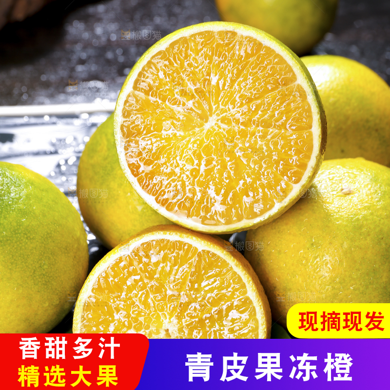 深底上切片的爱媛果冻橙