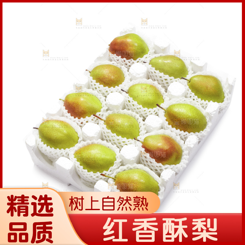 礼品箱里的红香酥梨