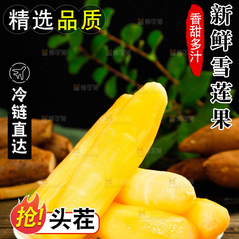 木底上的一盘黄心雪莲果
