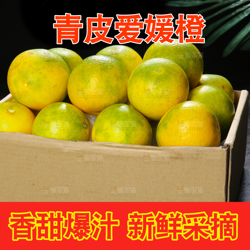 深底上礼品盒里的果冻橙