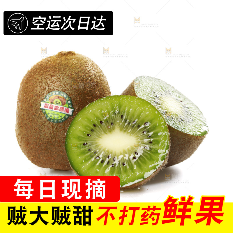 白底上的徐香猕猴桃