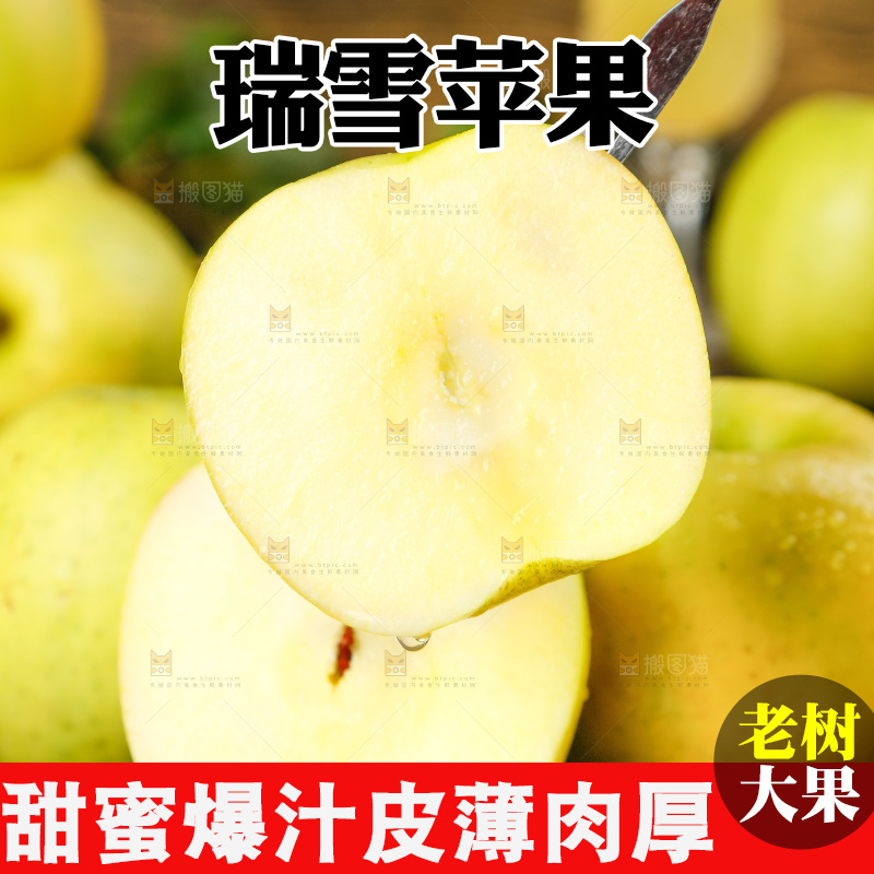 叉子上插着瑞雪苹果片